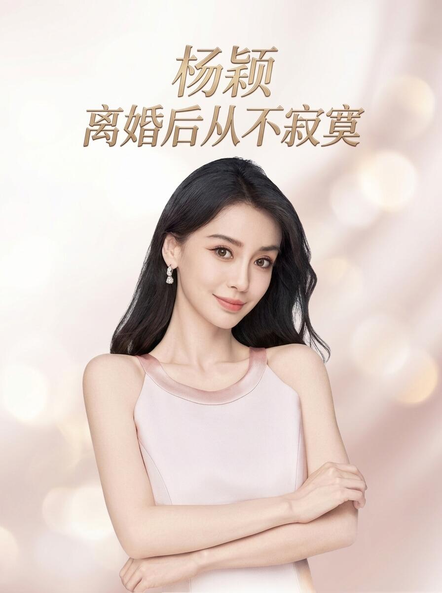 离婚后的她正值风韵犹存的年纪，每到夜深人静便感到无比空虚与渴望。为了填补心中的寂寞，她开始频繁约会不同的男人，寻找久违的欢愉与释放。